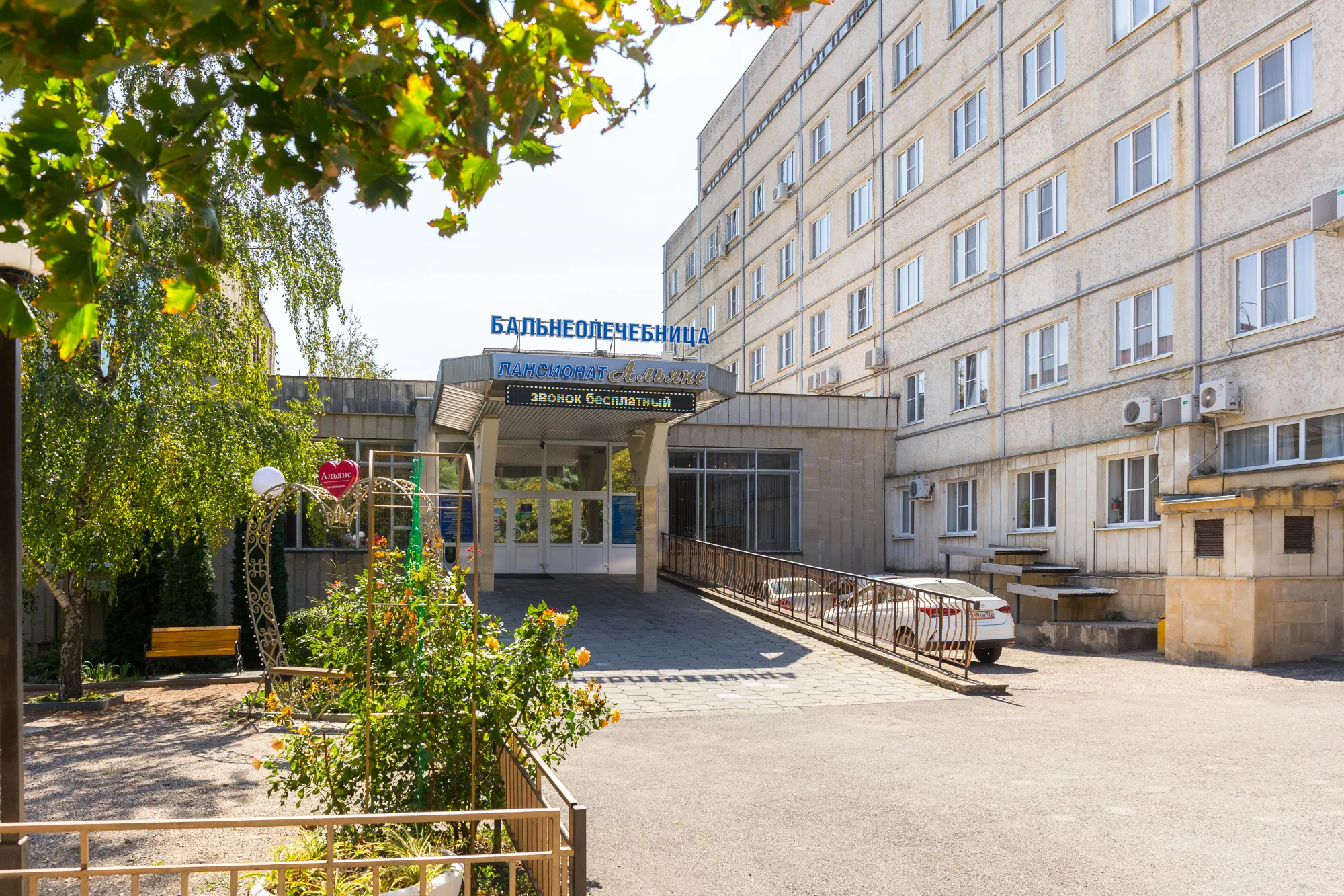 Бальнеогрязелечебница