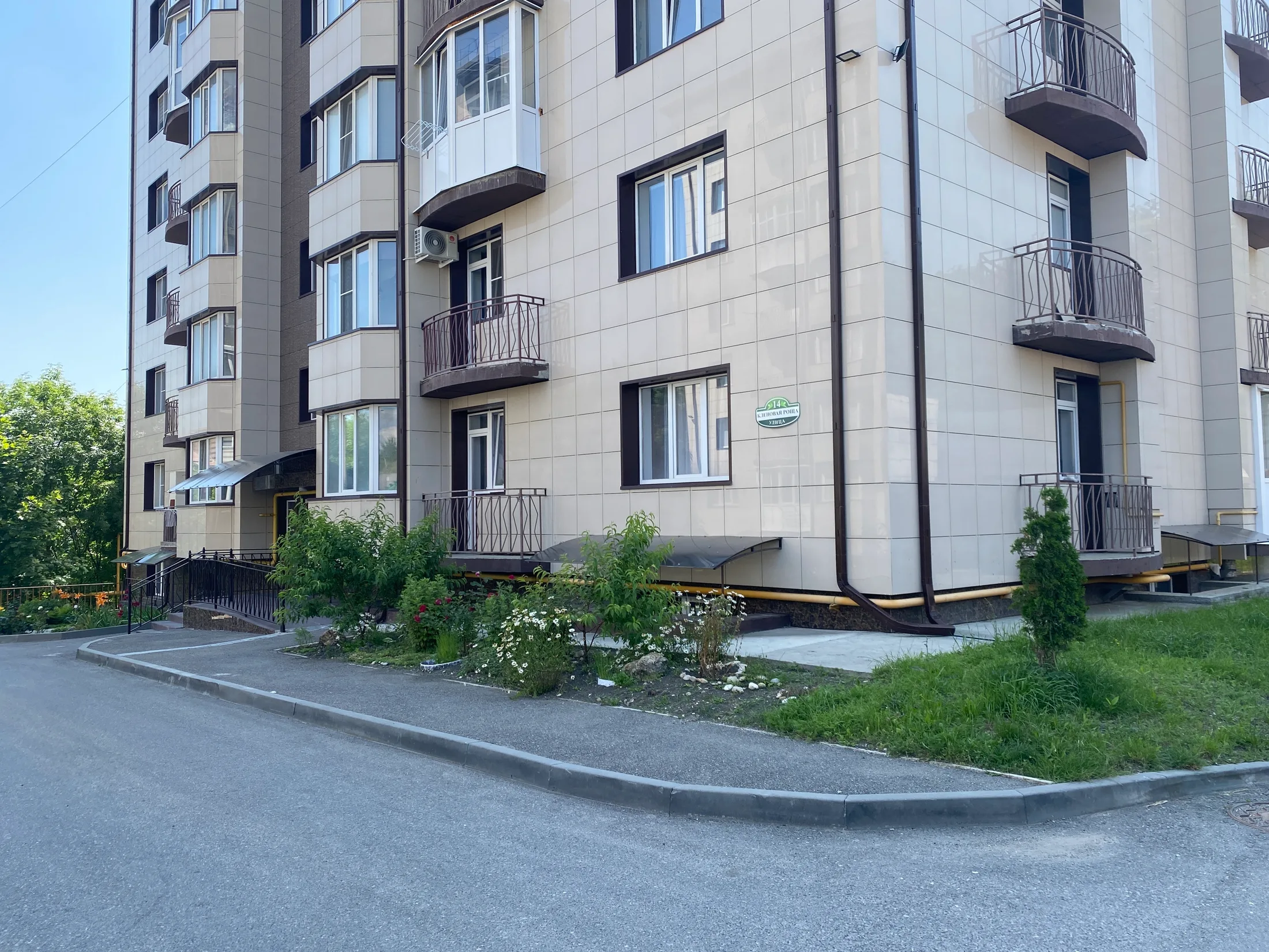 Апарт.Кленовая роща 14